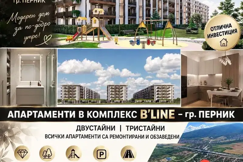 Двустаен апартамент в град Перник, Изток, ново строителство