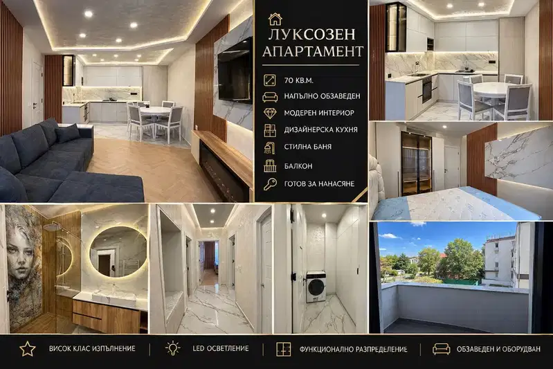 Two-room apartment in Iztok district, Pernik with terrace