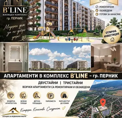 Снимка 4 — Тристаен апартамент в град Перник, Изток, ново строителство
