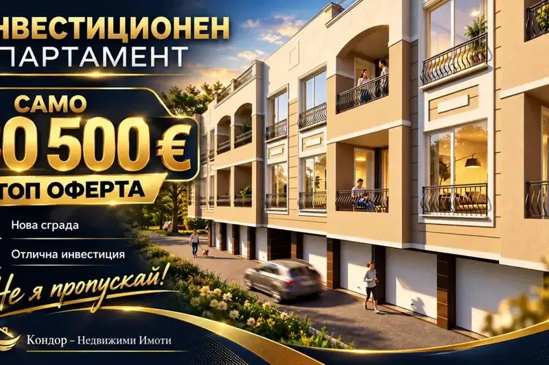 1-bedroom apartment in Plovdiv, Belomorski