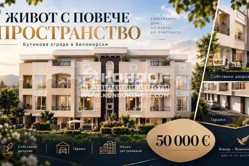 2-bedroom apartment in Plovdiv, Belomorski