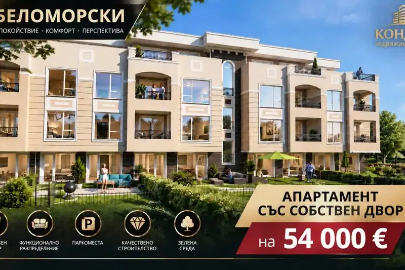 2-bedroom apartment in Plovdiv, Belomorski
