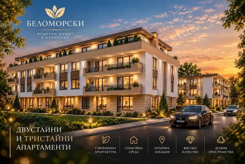 Тристаен апартамент в Беломорски, Пловдив с тераса