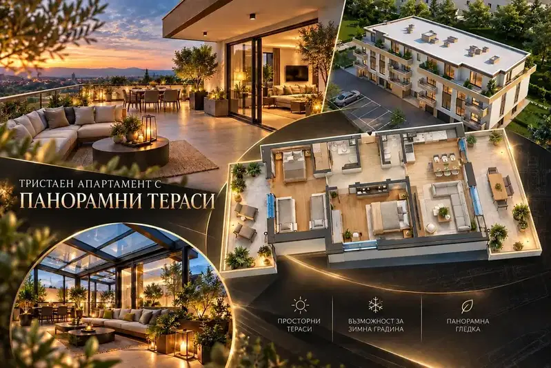 Тристаен апартамент с две тераси в Беломорски, Пловдив