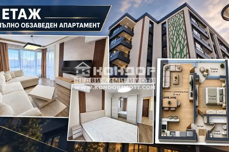 Двустаен апартамент в Широк Център - Изток, Пловдив с тераса