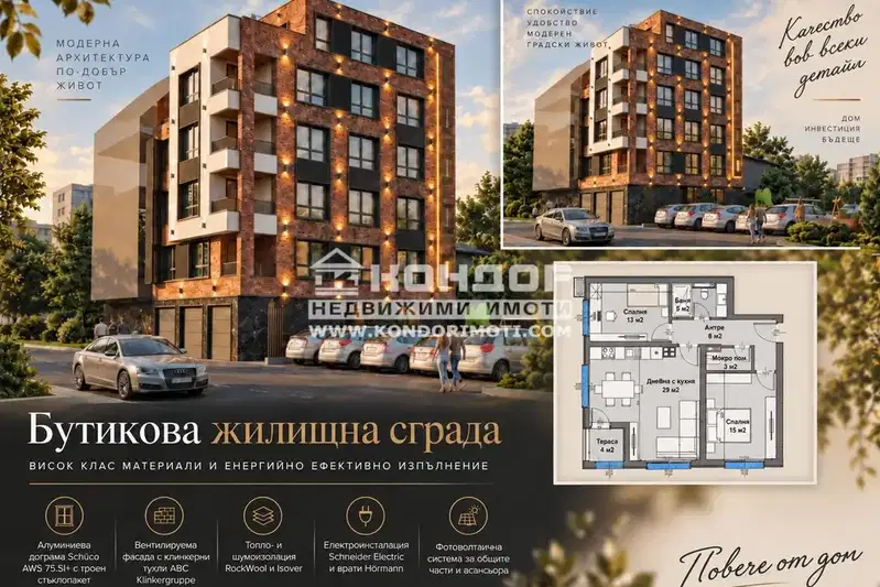 Тристаен апартамент в Център, Пловдив с тераса