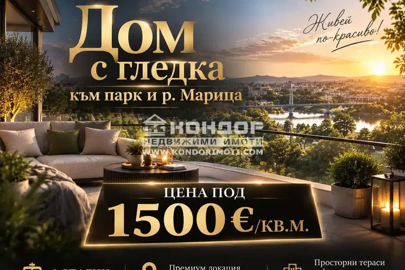 Тристаен апартамент в Център, Мараша с голяма тераса