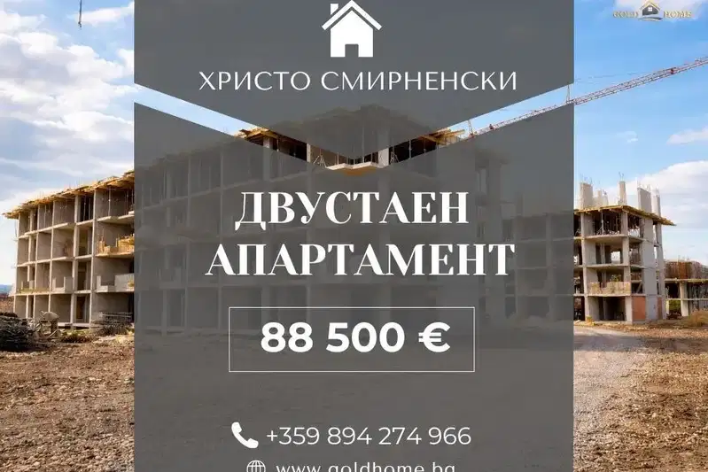 2-bedroom apartment in Plovdiv, Hristo Smirnenski