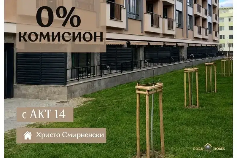 2-bedroom apartment in Plovdiv, Hristo Smirnenski