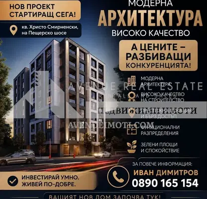 Снимка 3 — Тристаен апартамент 103 кв.м. в Христо Смирненски, Пловдив