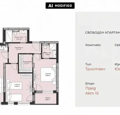 Снимка 2 — Просторен 3-стаен апартамент в Христо Смирненски, Пловдив с две тераси