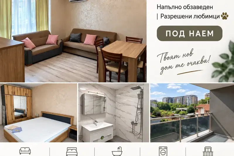 Two-room apartment in Hristo Smirnenski with terrace