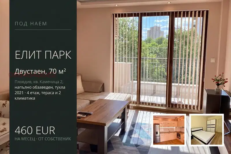 Luxury 2-room apartment in Kamenitsa 2, Plovdiv