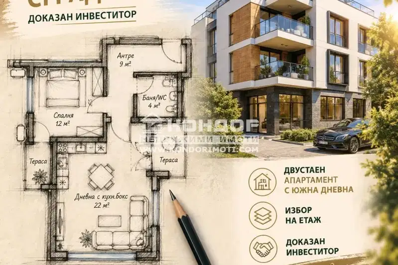 Двустаен апартамент в Коматево с две тераси