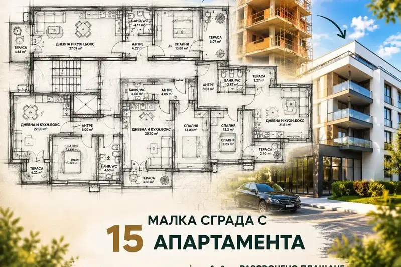 Two-room apartment in Komatevo with two terraces in Plovdiv