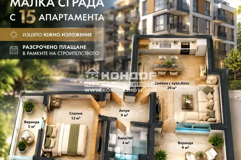 Two-room apartment with south aspect in Komatevo, Plovdiv