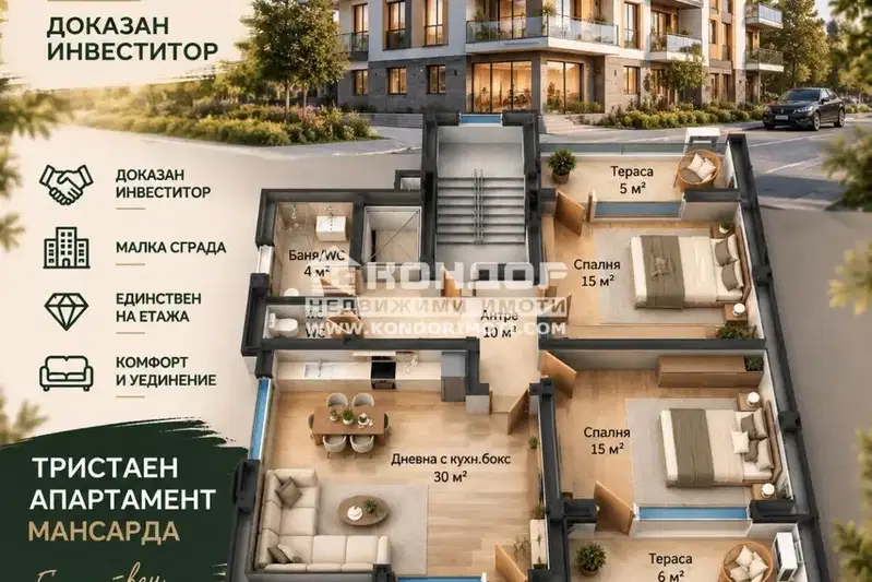 3-bedroom apartment in Plovdiv, Komatevo
