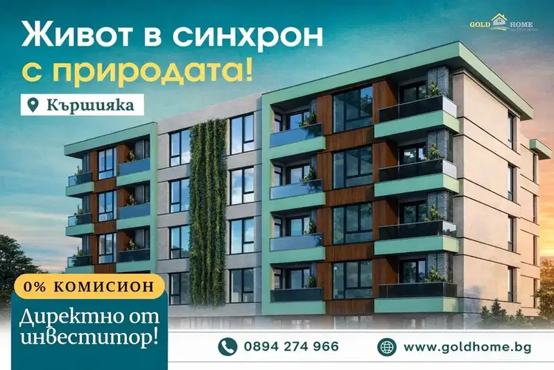 Двустаен апартамент в Кършияка с тераса и паркинг