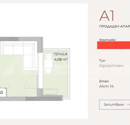 Photo 2 — One-room apartment in Ostromila, Plovdiv, new-build