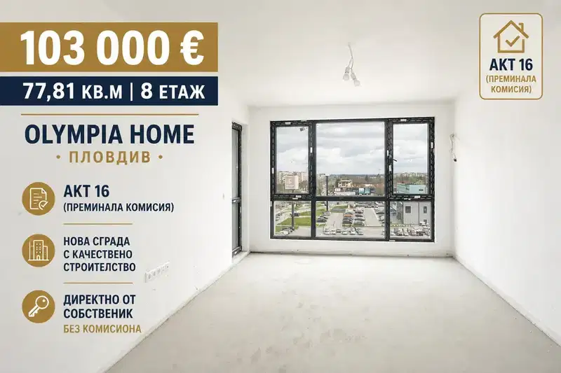 Two-room apartment in Trakiya, Plovdiv with terrace
