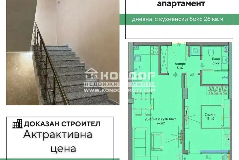 Two-room apartment in Trakiya, Plovdiv with terrace and parking