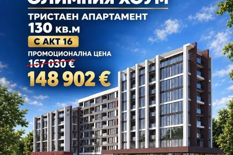 3-bedroom apartment in Plovdiv, Trakiya