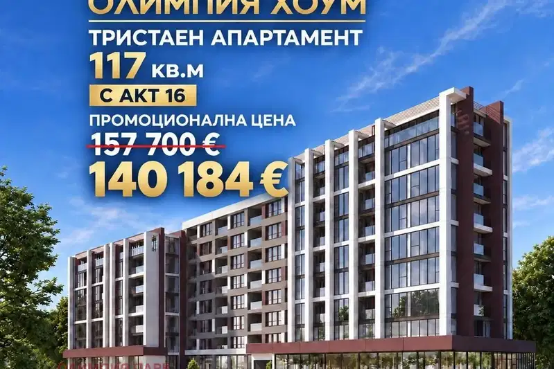 3-bedroom apartment in Plovdiv, Trakiya