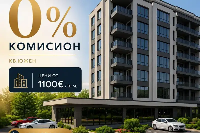 2-bedroom apartment in Plovdiv, Yujen