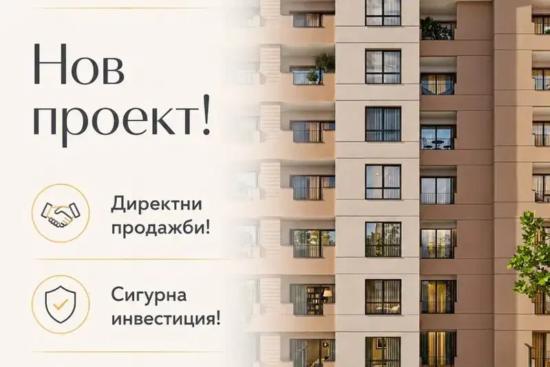 Three-room apartment with south-facing terrace in Yuzhen, Plovdiv