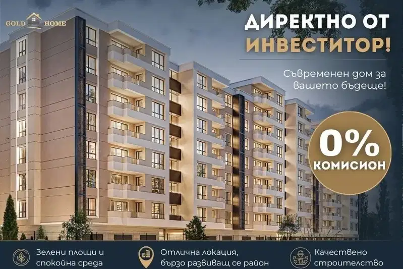 Three-room apartment with south aspect in Yuzhen, Plovdiv