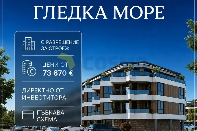 2-bedroom apartment in Burgas, Pomorie