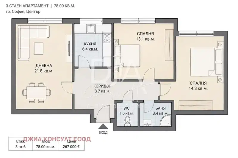 Three-room apartment 78 sq m in Center, Buzludzha St