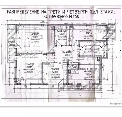 Photo 4 — 4-bedroom apartment in Sofia, Dyrvenica