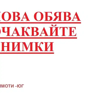 Снимка 2 — 4-стаен апартамент с панорамна гледка в Кръстова вада