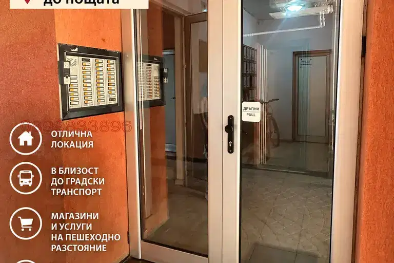 Двустаен апартамент с тераса в Левски Г, София