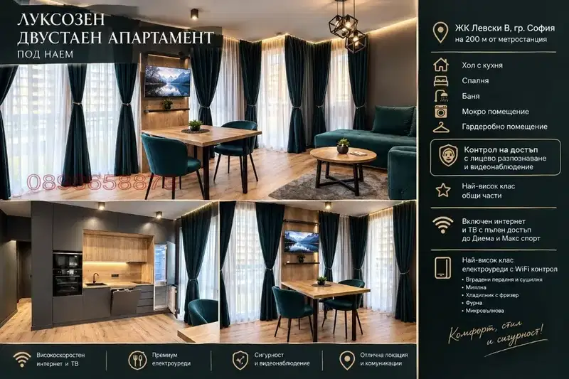 Two-room apartment with modern furnishings in Levski V, Sofia