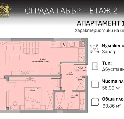 Снимка 5 — Двустаен апартамент в Малинова долина с тераса и паркомясто