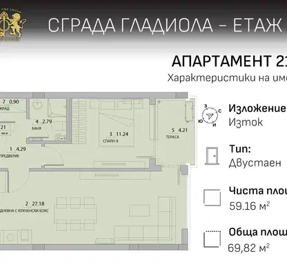 Снимка 5 — Двустаен апартамент в Малинова долина с тераса и паркинг