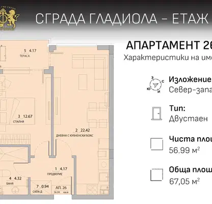 Снимка 5 — Двустаен апартамент в Малинова долина с тераса и паркинг