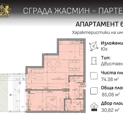 Снимка 5 — Двустаен апартамент с двор в Малинова долина, София