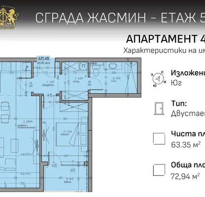 Снимка 5 — 2-стаен апартамент в Малинова долина с тераса и паркинг