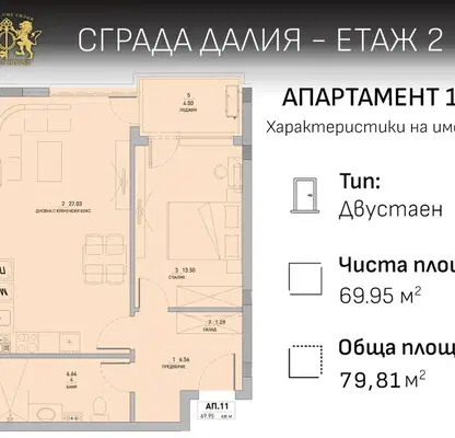 Снимка 5 — Двустаен апартамент в Малинова долина с тераса и паркинг