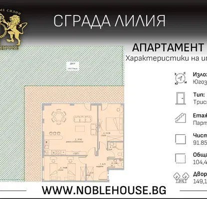 Photo 5 — Three-room apartment with yard in Malinova Dolina, Sofia