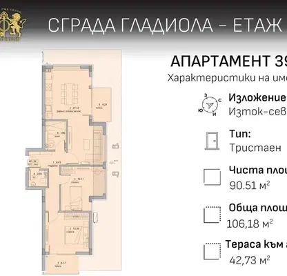 Снимка 5 — 3-стаен апартамент в Малинова долина с голяма тераса