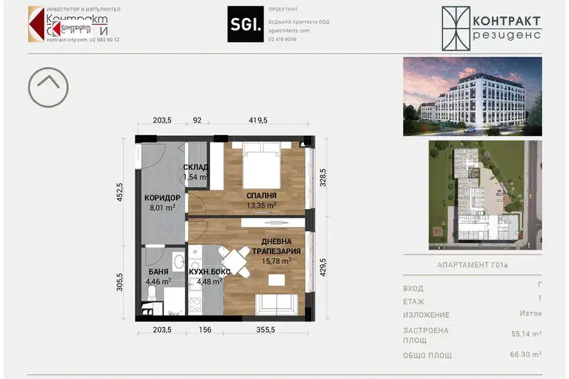 2-bedroom apartment in Sofia, Ovcha Kupel 2