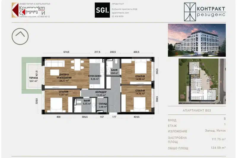 4-bedroom apartment in Sofia, Ovcha Kupel 2
