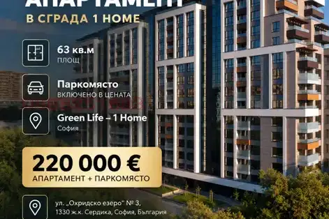 2-bedroom apartment in Sofia, Serdika