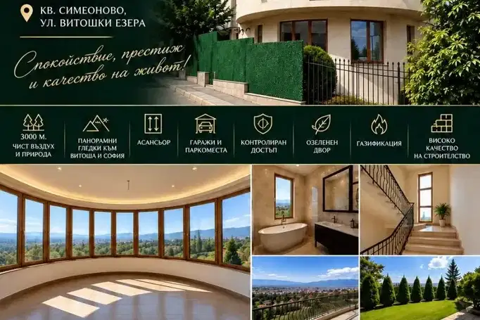 3-bedroom apartment in Sofia, Simeonovo