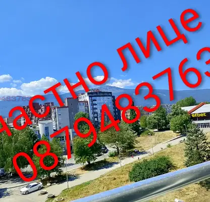 Снимка 2 — Тристаен апартамент с две кухни и гледка към Витоша в Студентски град