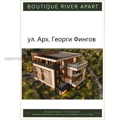 Снимка 3 — Тристаен апартамент в Малинова долина с паркомясто